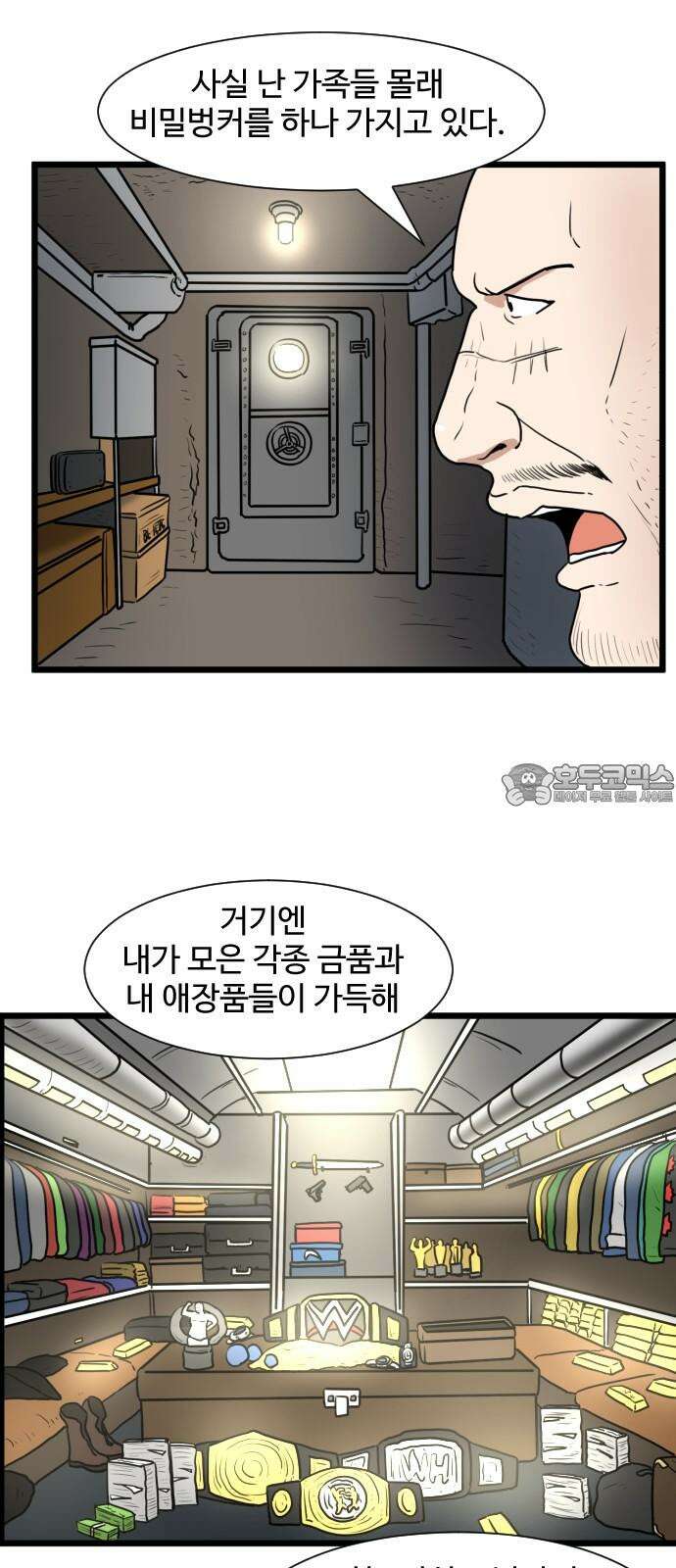경자 전성시대 173화 42