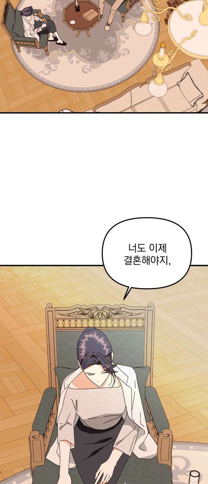 노래 못 하는 남자 47화 2