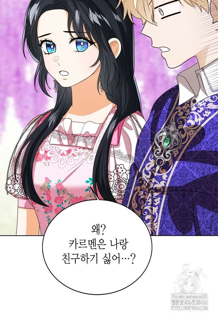 상태창 보는 아기 황녀님 121화 12