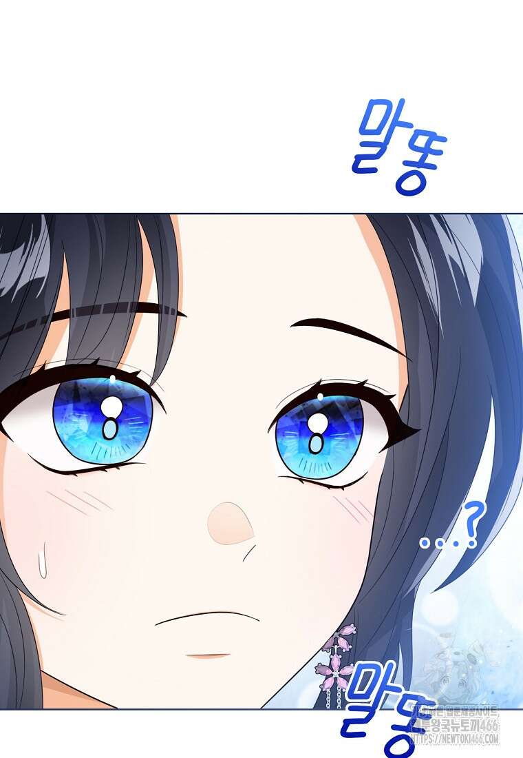 상태창 보는 아기 황녀님 121화 15