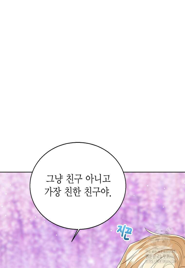 상태창 보는 아기 황녀님 121화 19