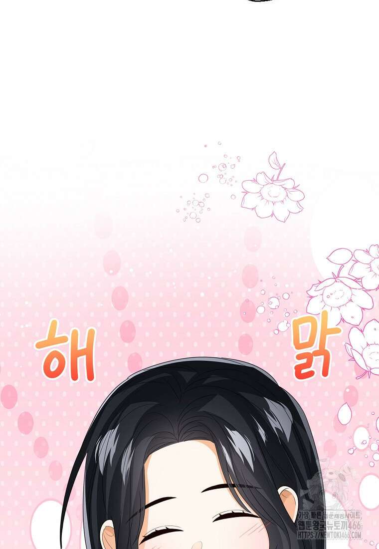 상태창 보는 아기 황녀님 121화 24