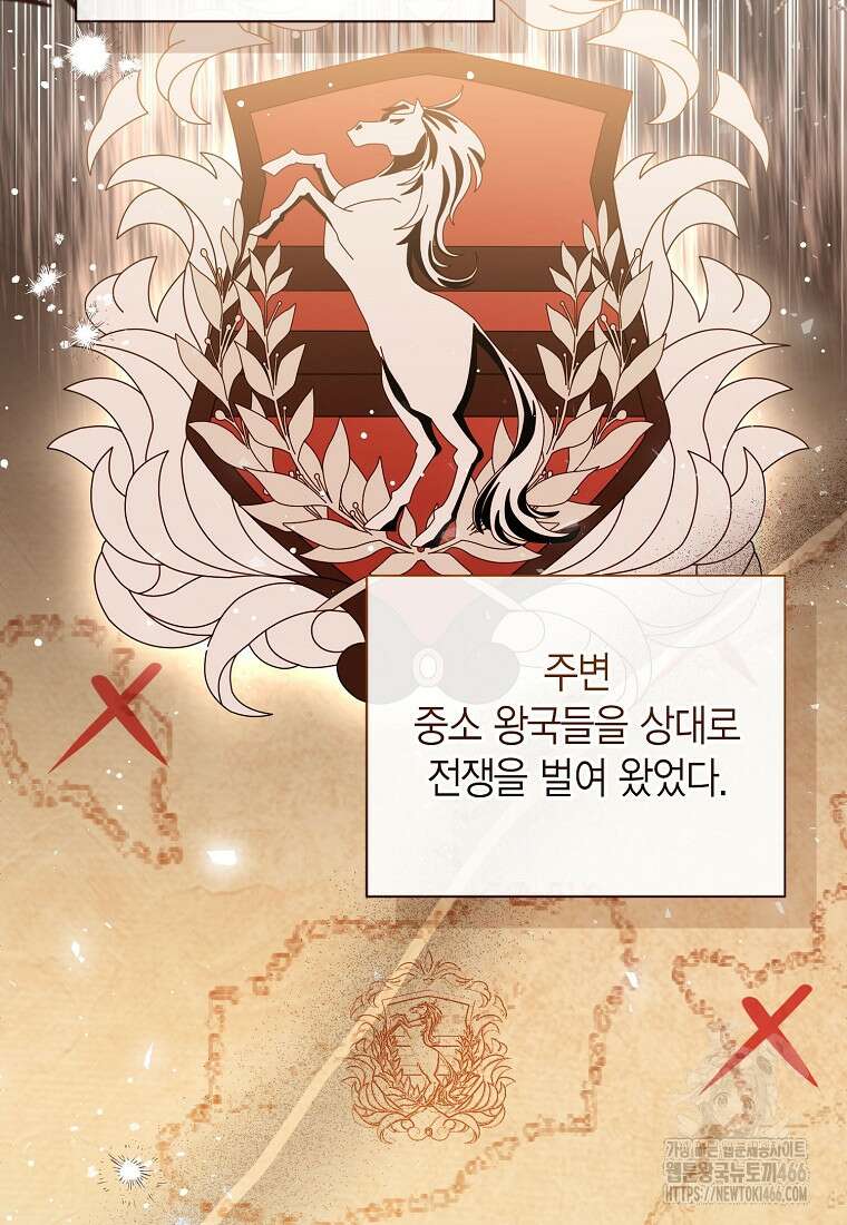 상태창 보는 아기 황녀님 121화 46