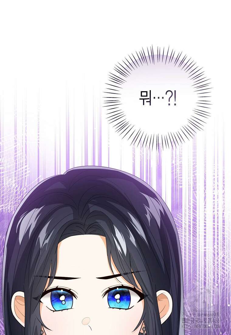 상태창 보는 아기 황녀님 121화 55