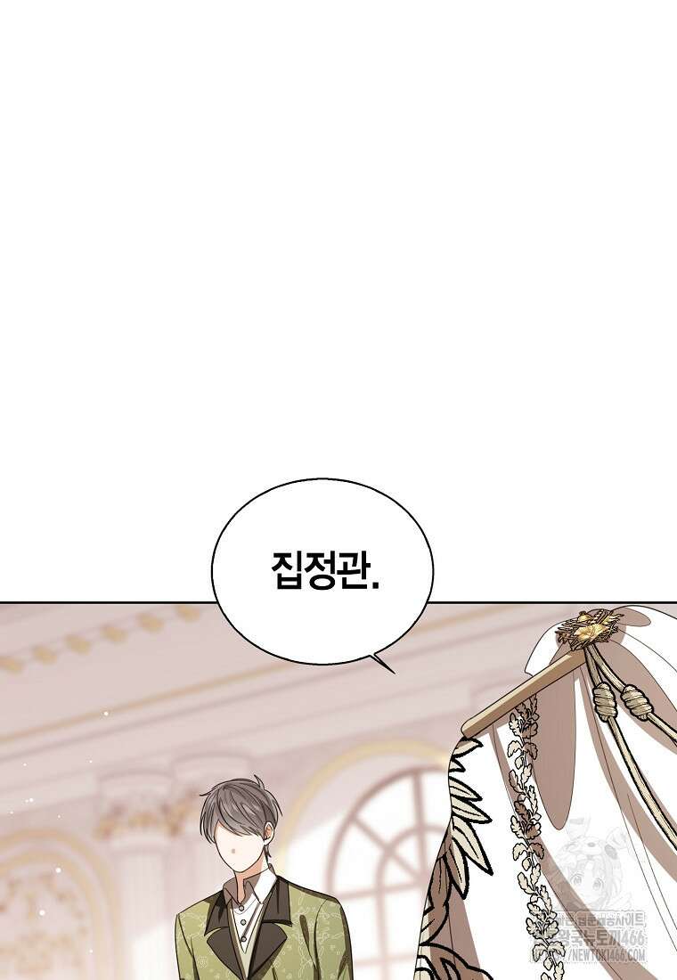 상태창 보는 아기 황녀님 121화 89