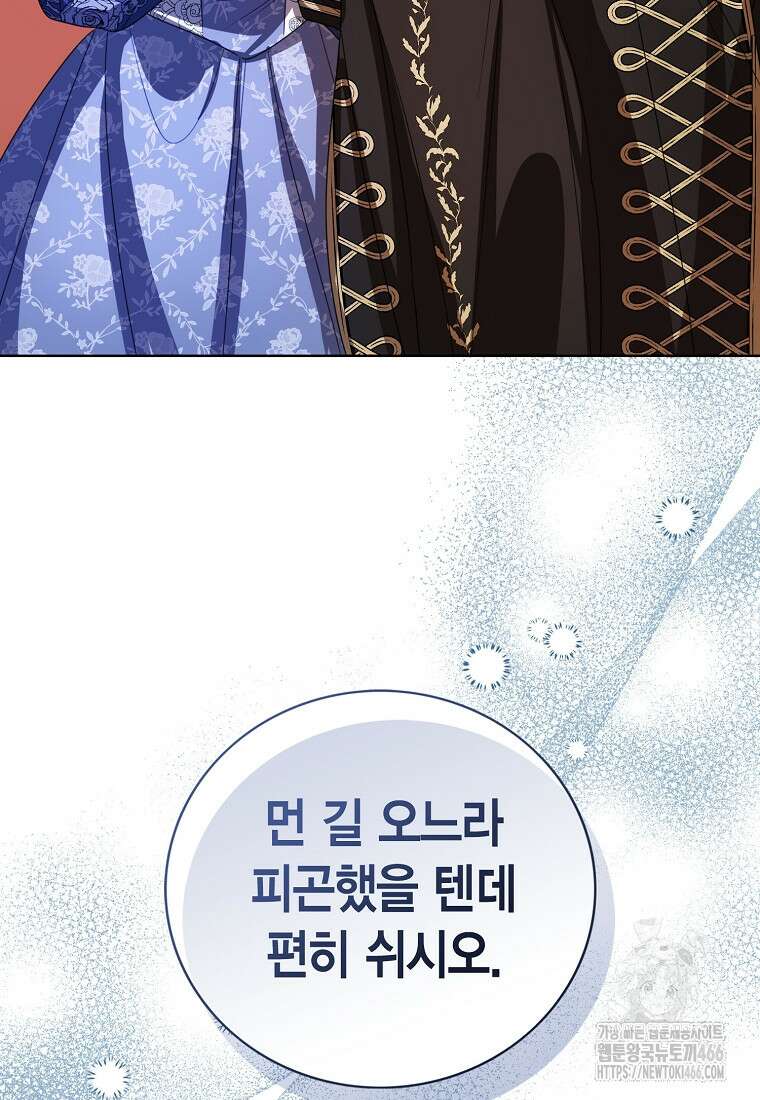 상태창 보는 아기 황녀님 121화 94