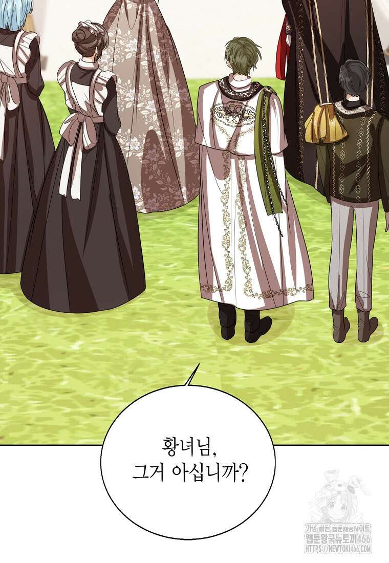 상태창 보는 아기 황녀님 121화 116
