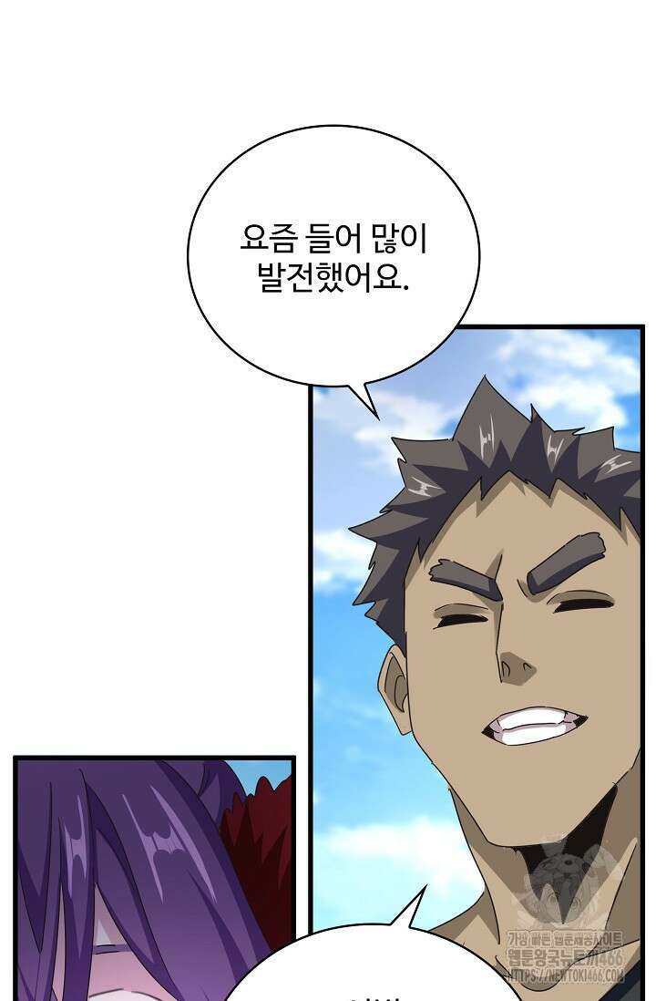 마황의 귀환 481화 18