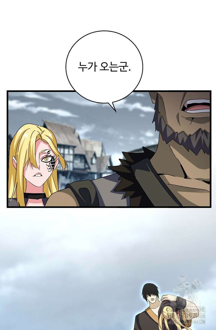 마황의 귀환 481화 74