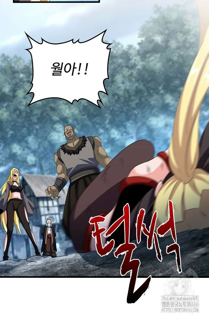 마황의 귀환 481화 77