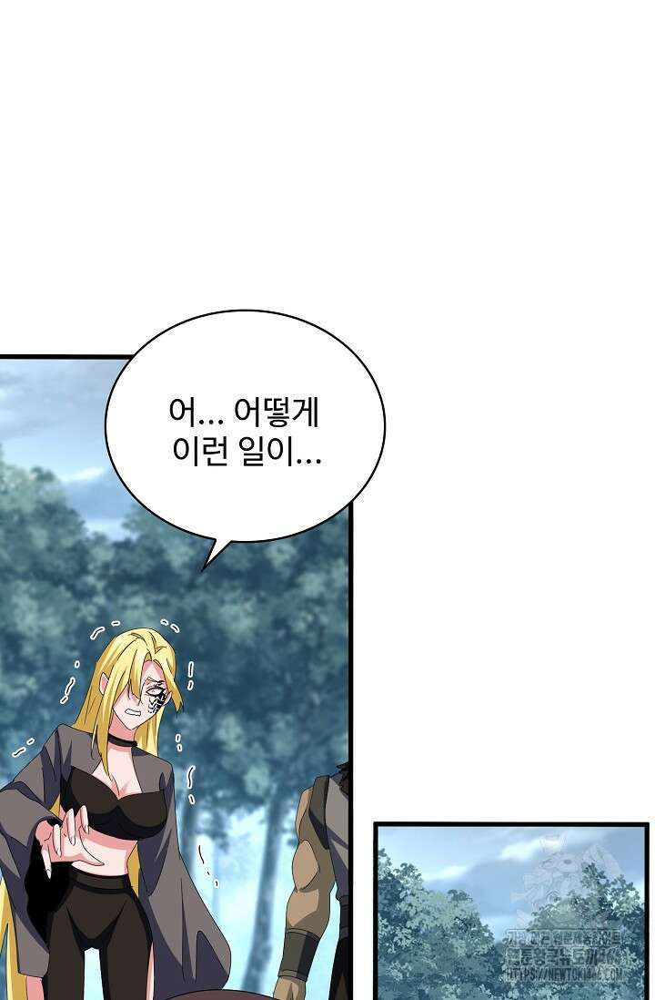 마황의 귀환 481화 80