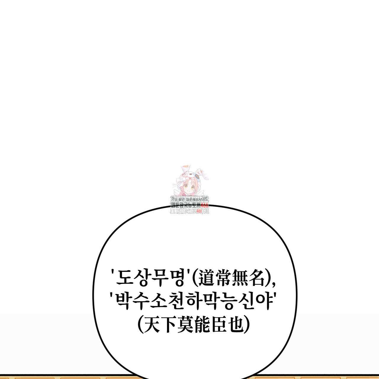 동백꽃 5화 1