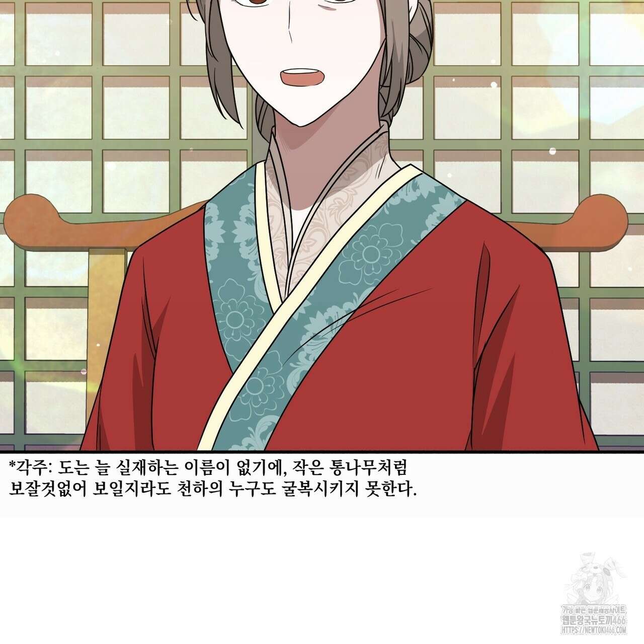 동백꽃 5화 3