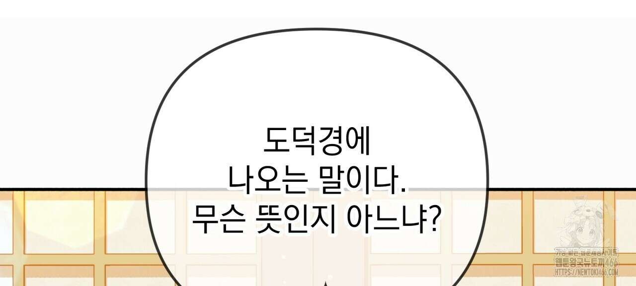 동백꽃 5화 4