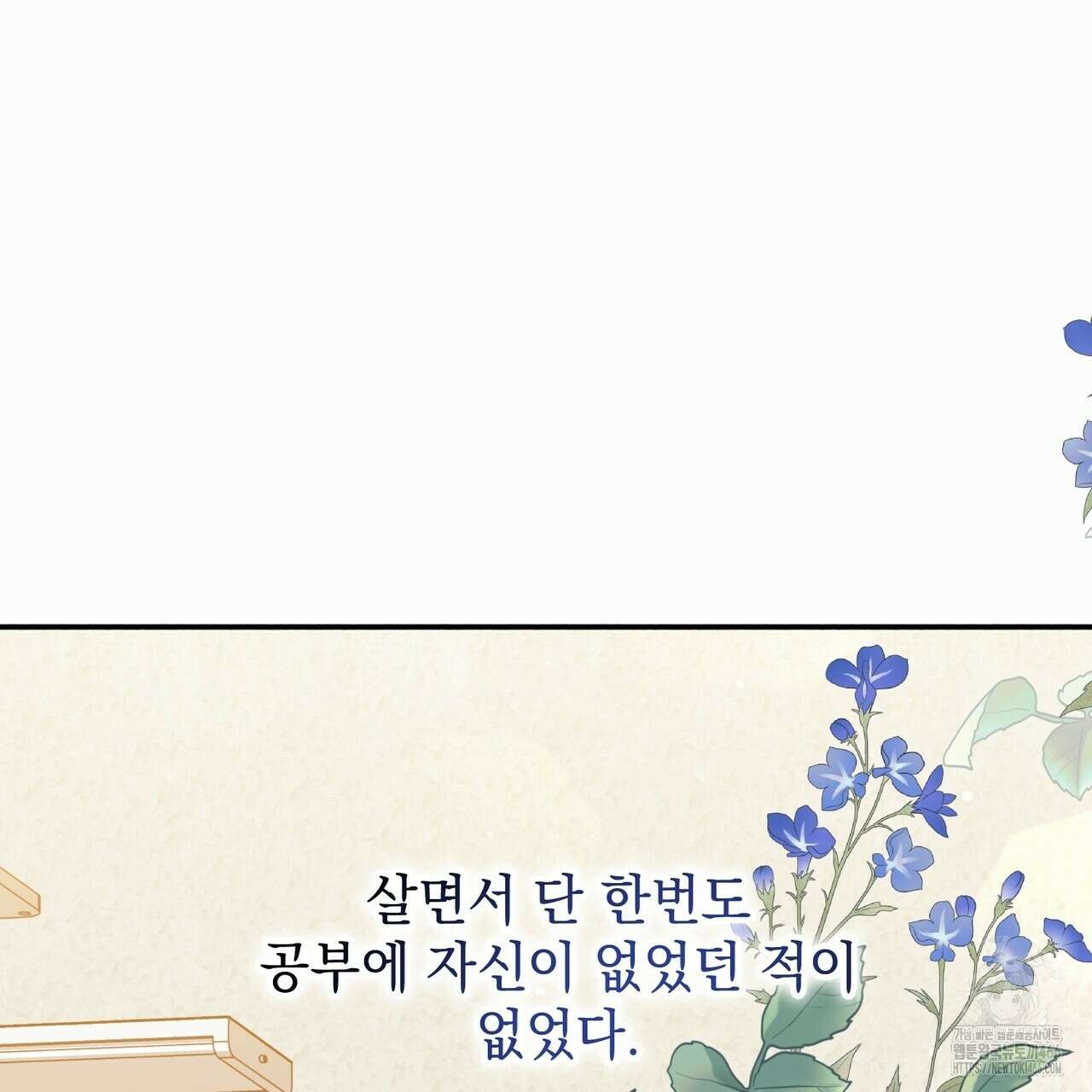 동백꽃 5화 11