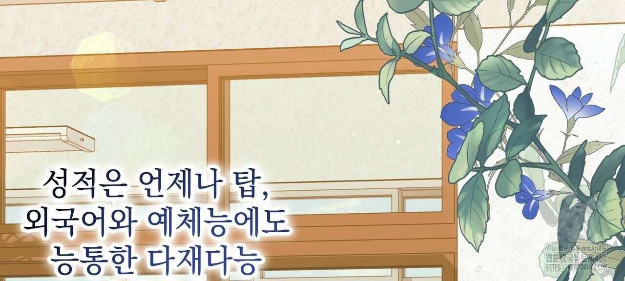 동백꽃 5화 12