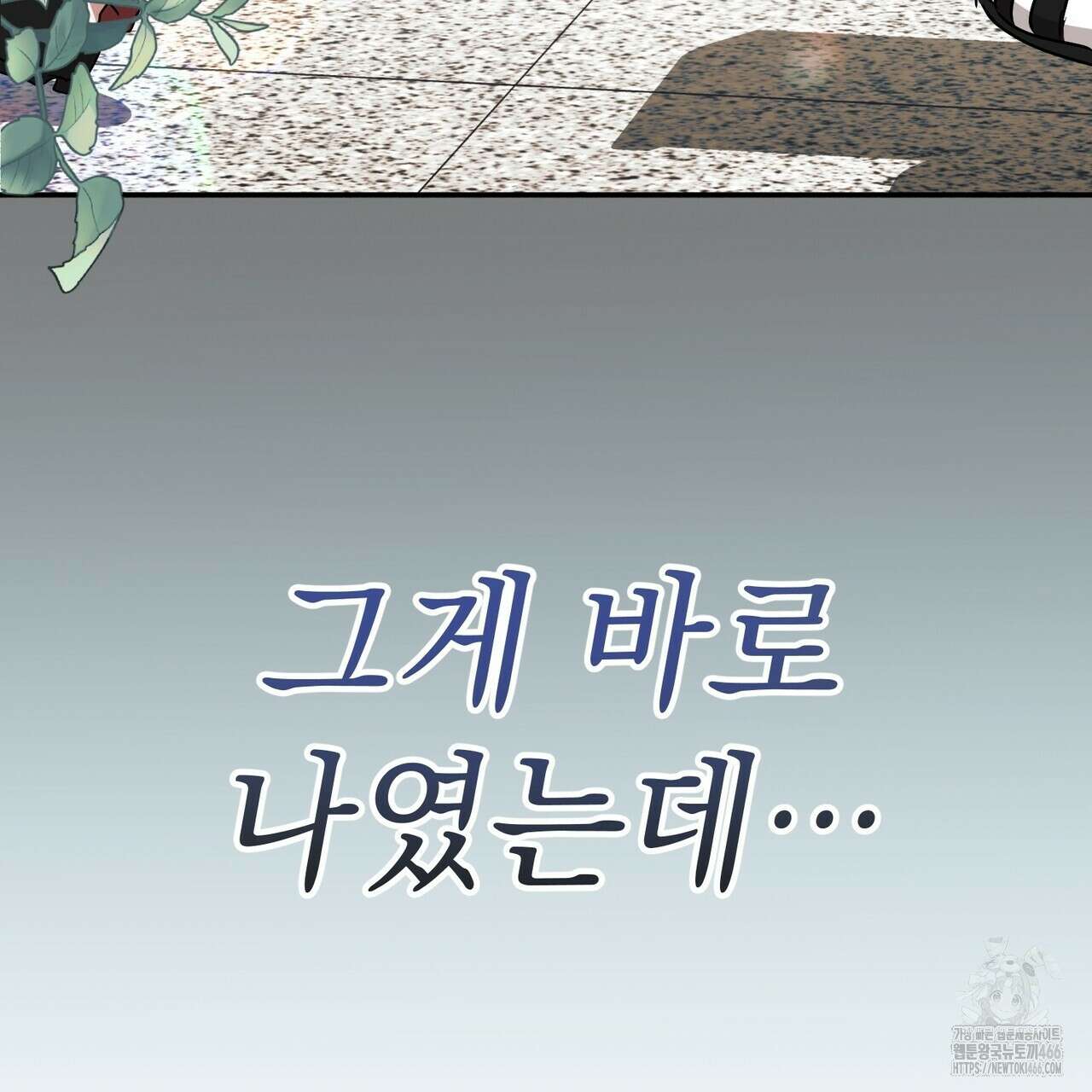 동백꽃 5화 15