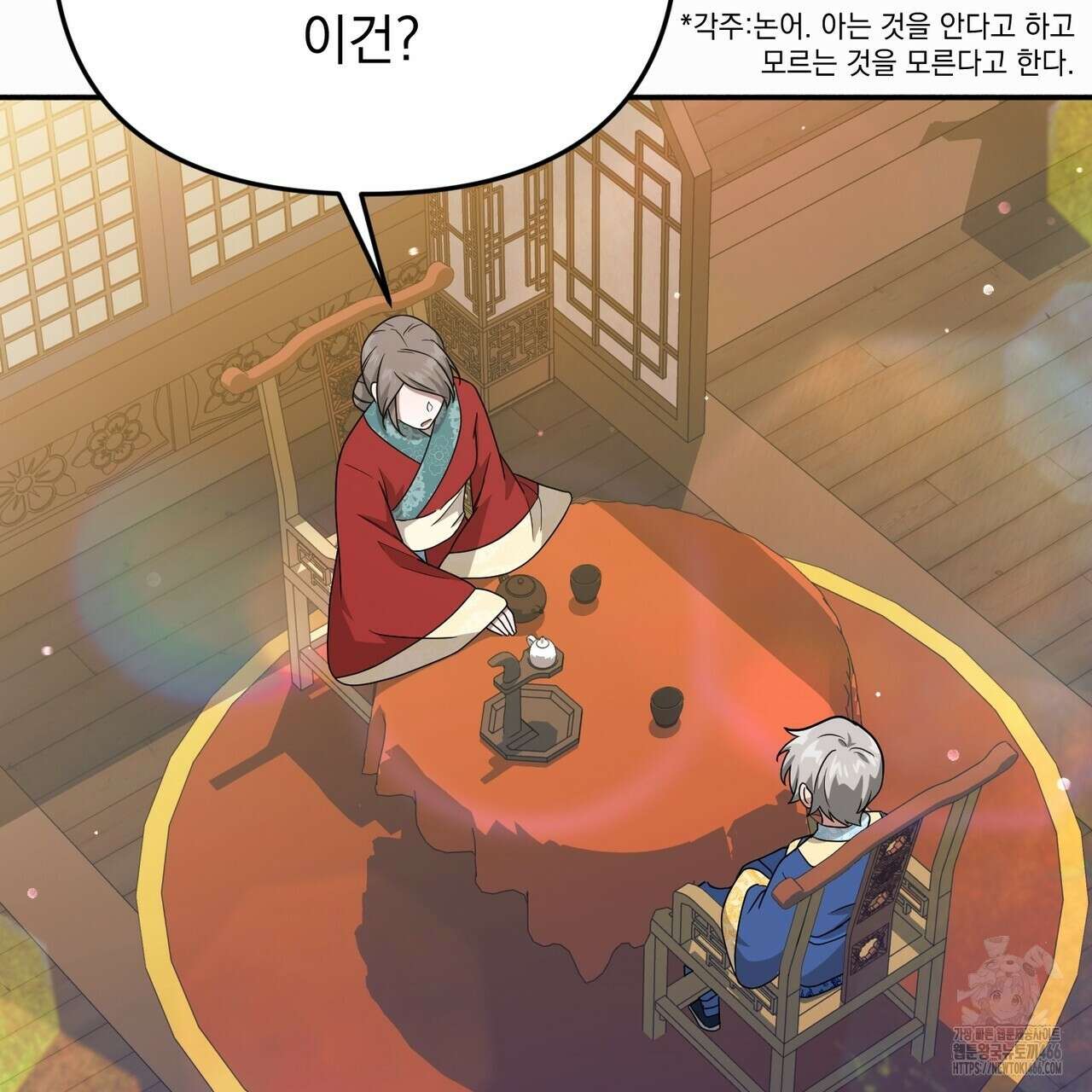 동백꽃 5화 17