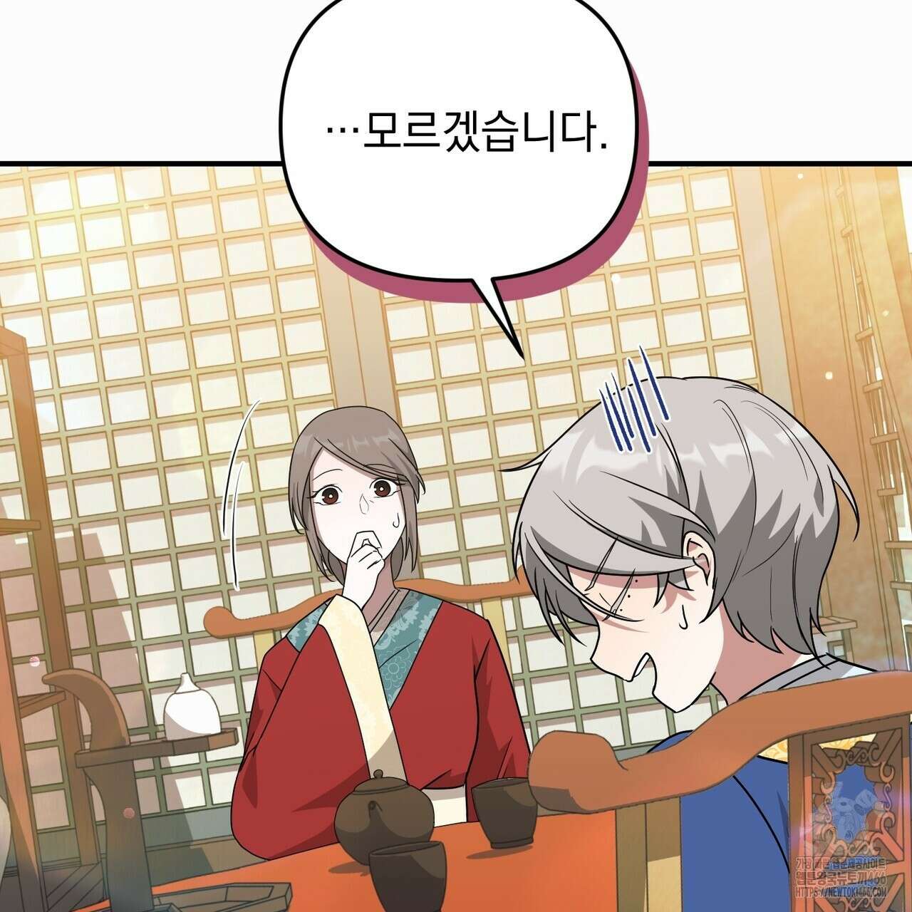 동백꽃 5화 19