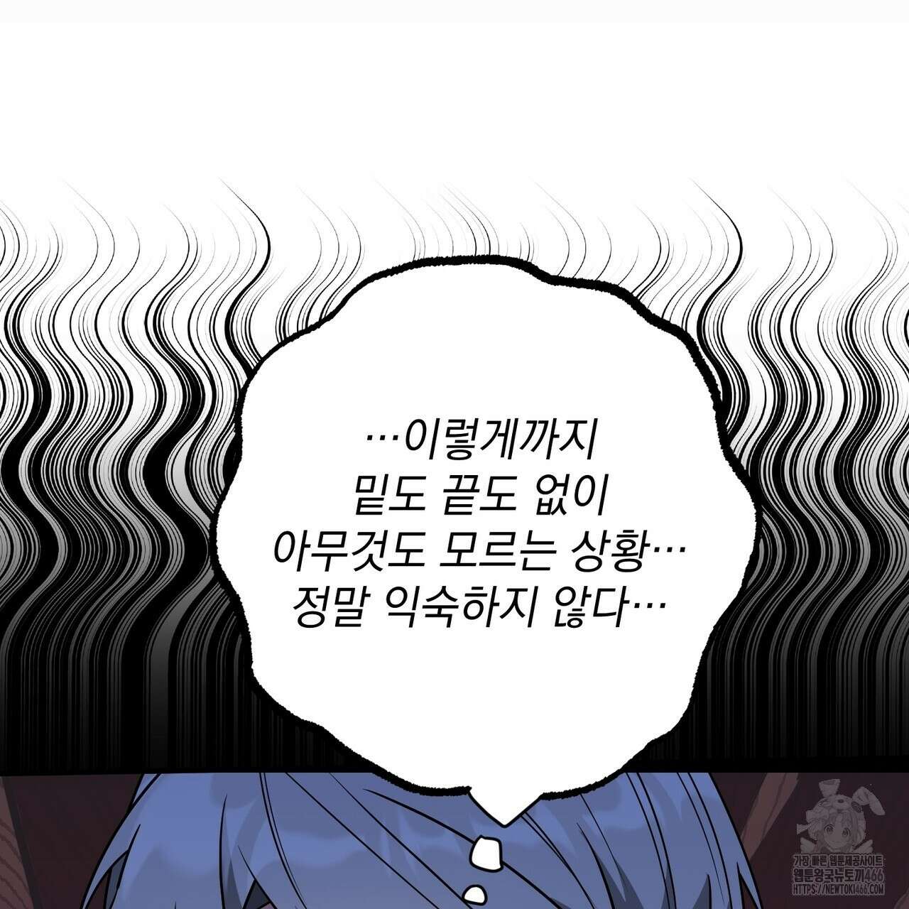 동백꽃 5화 21
