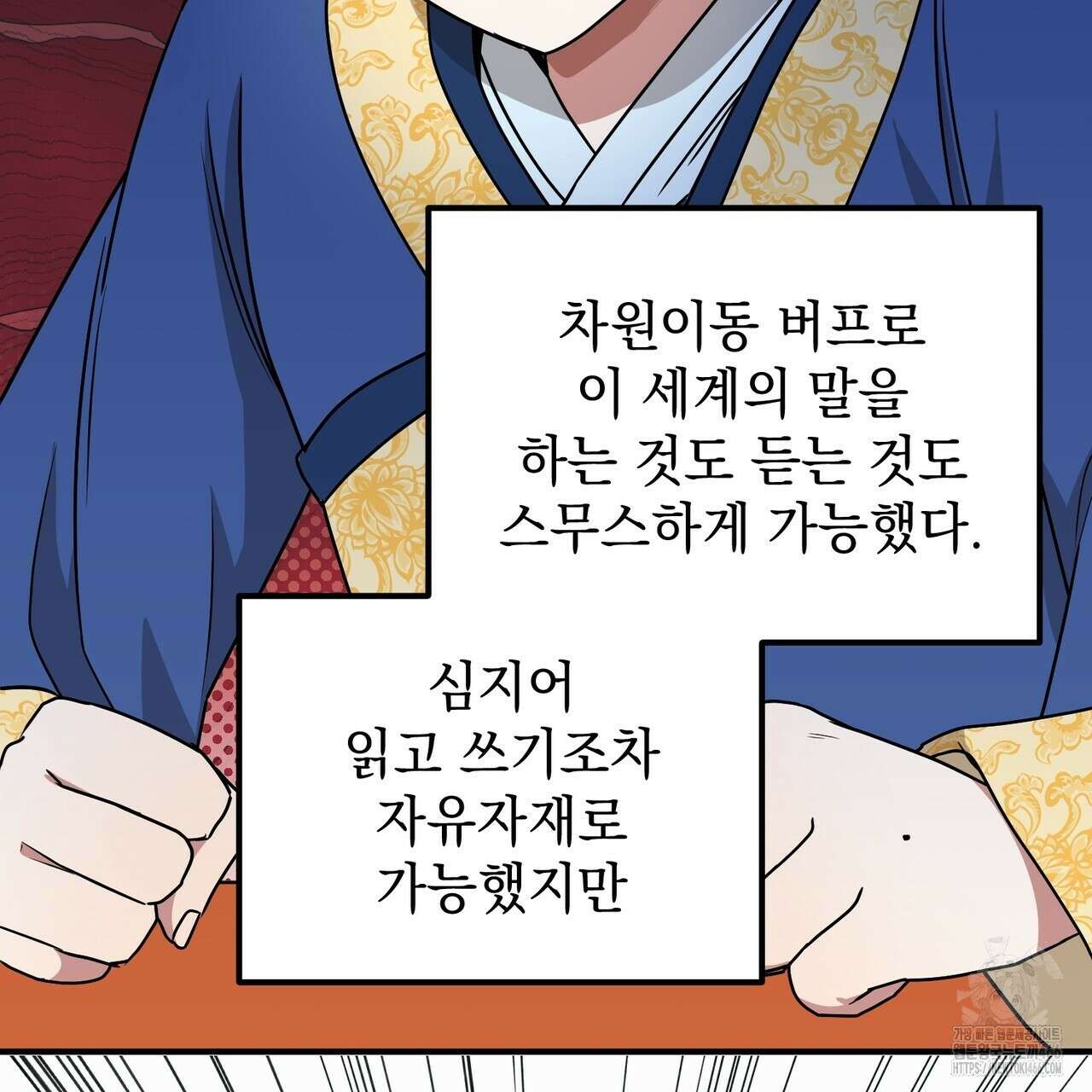 동백꽃 5화 23