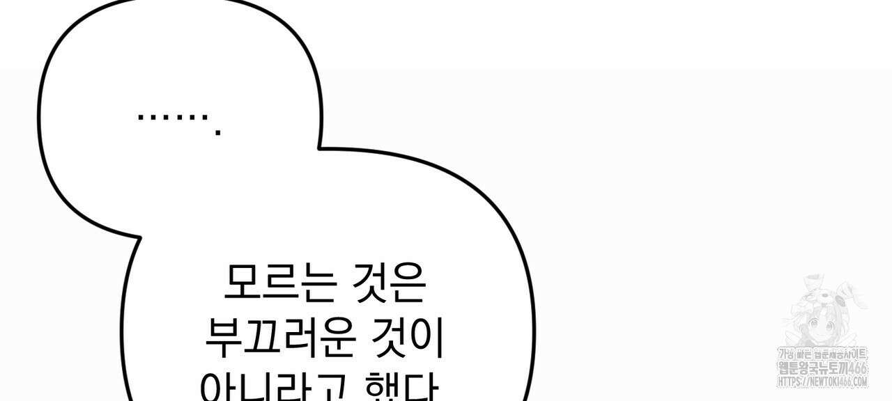 동백꽃 5화 30