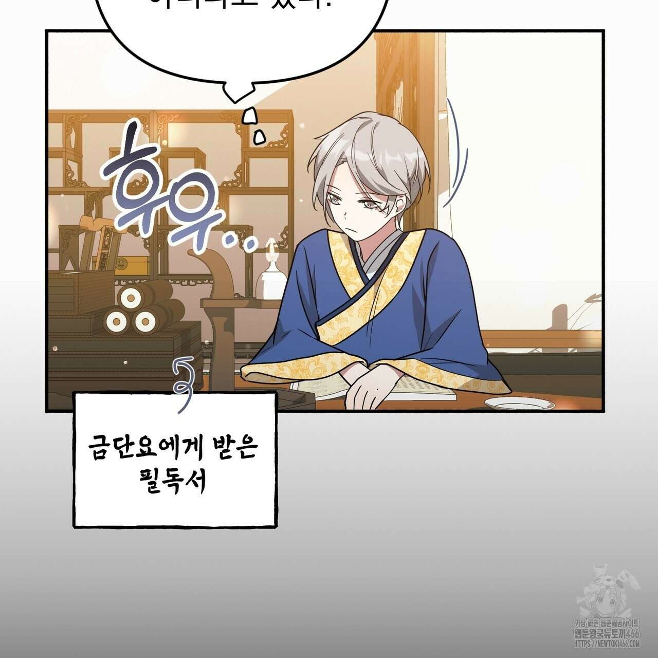 동백꽃 5화 31