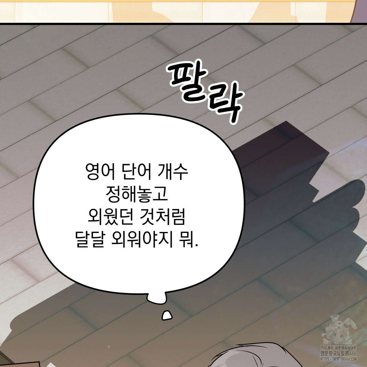 동백꽃 5화 39