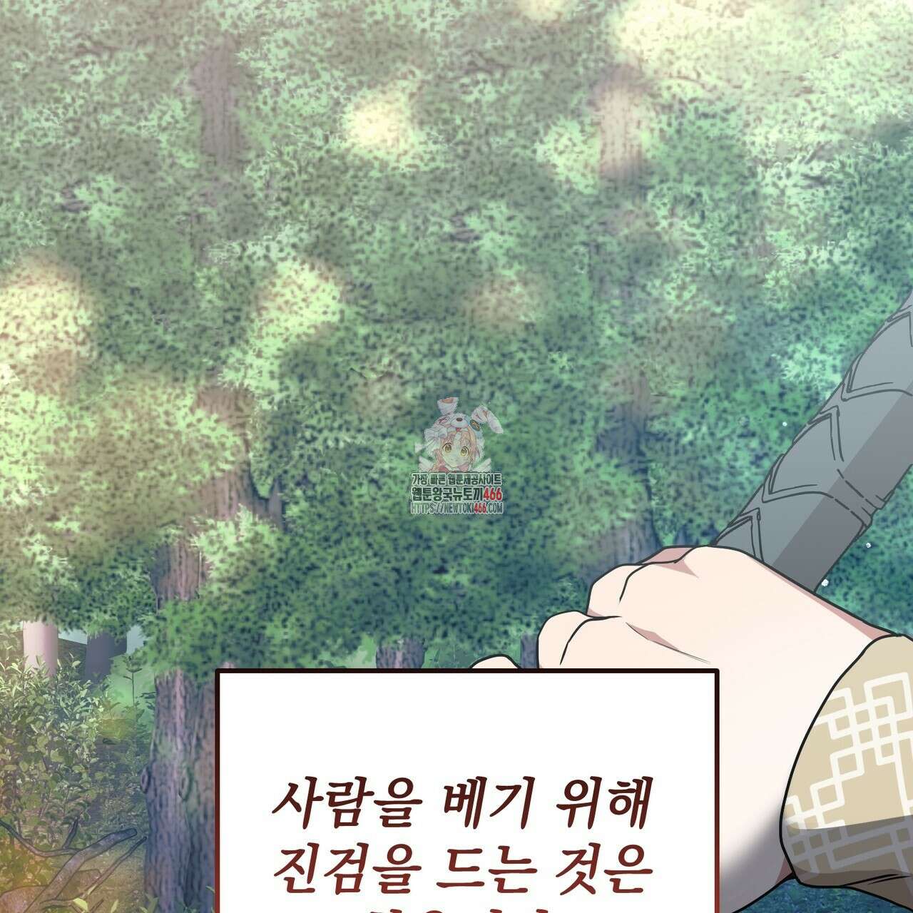 동백꽃 13화 1