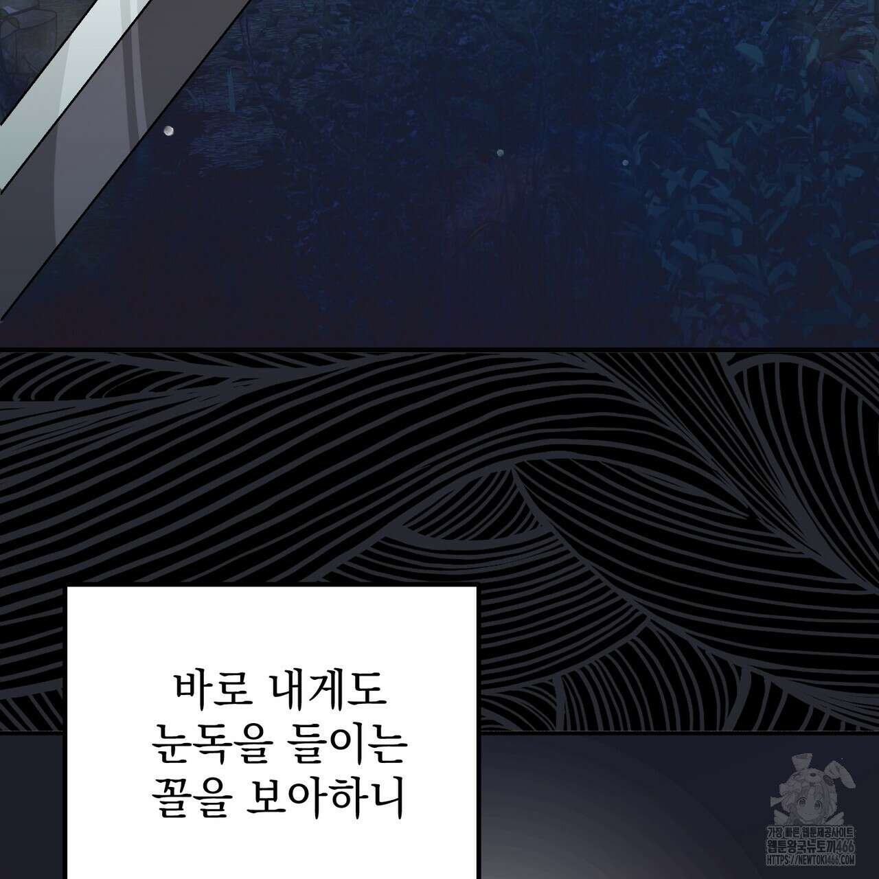 동백꽃 13화 3