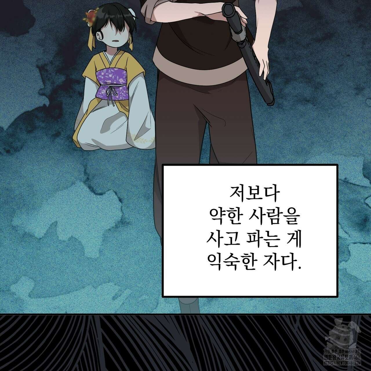 동백꽃 13화 5