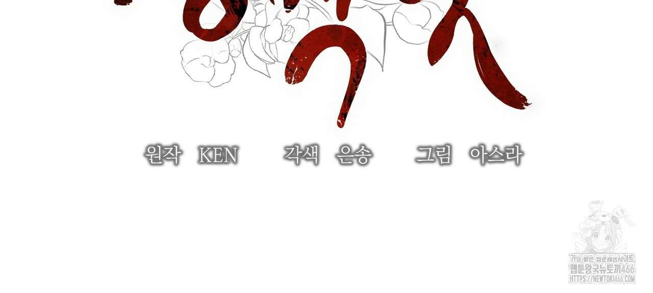 동백꽃 13화 14