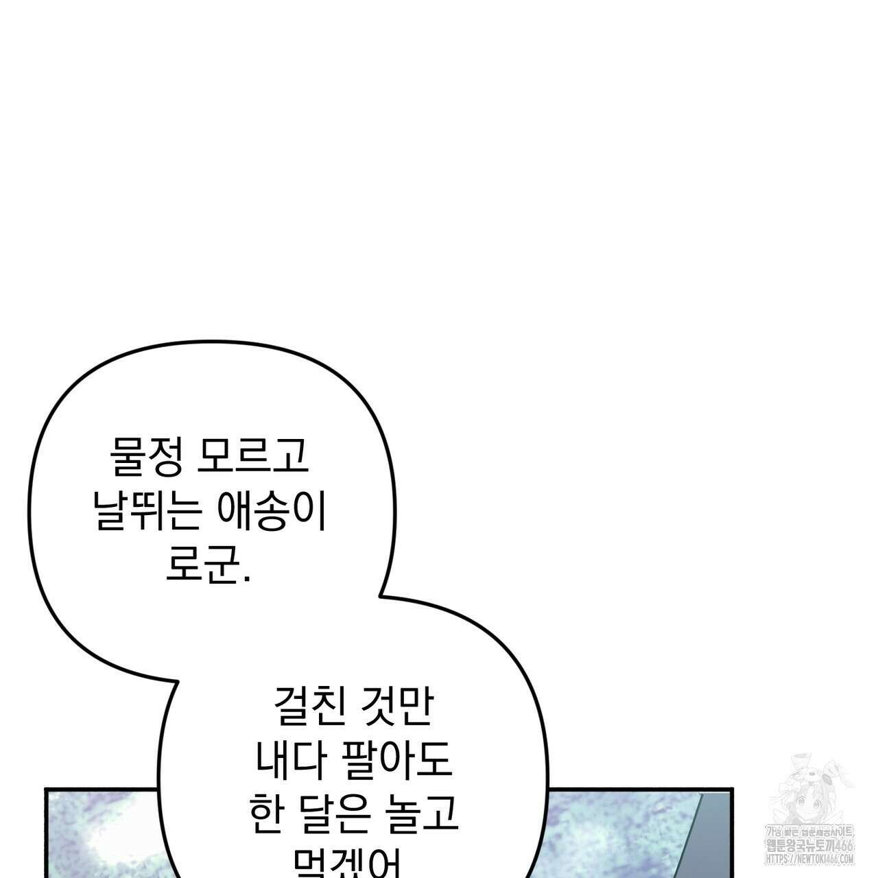 동백꽃 13화 15