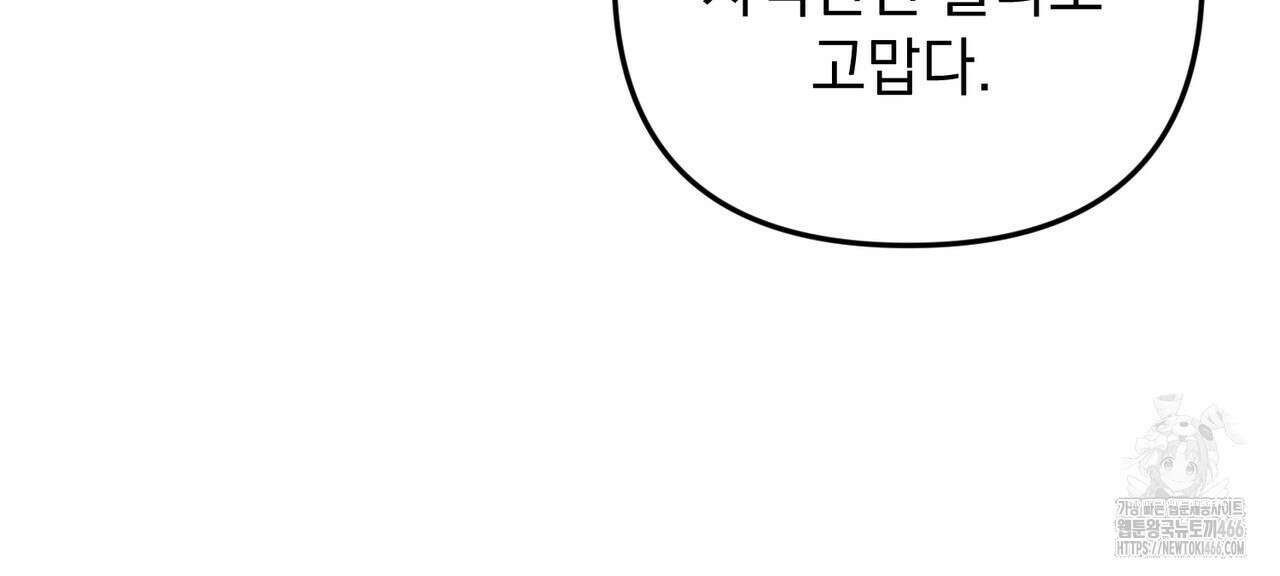 동백꽃 13화 18