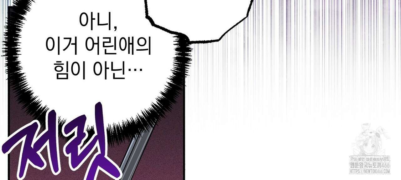 동백꽃 13화 30