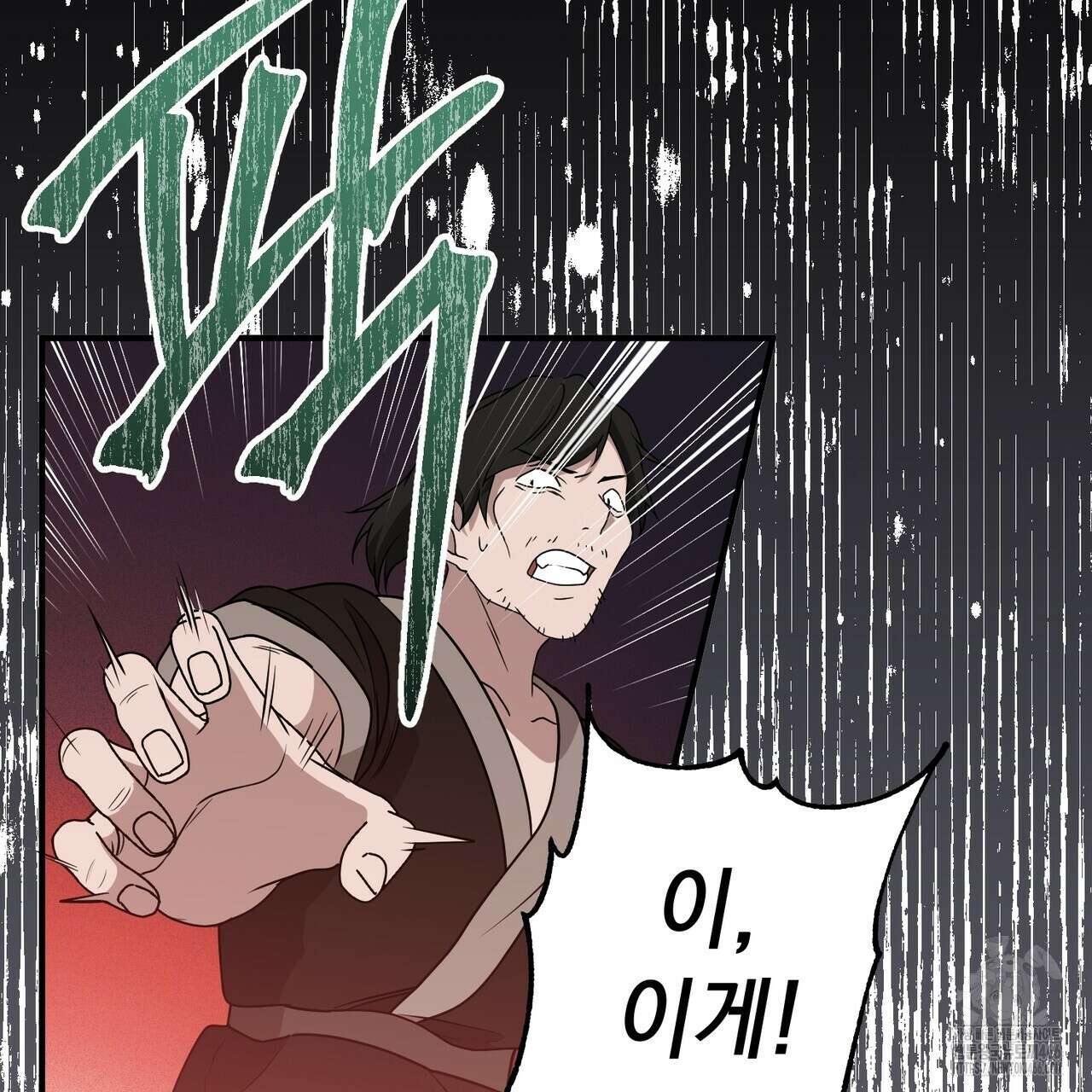 동백꽃 13화 39