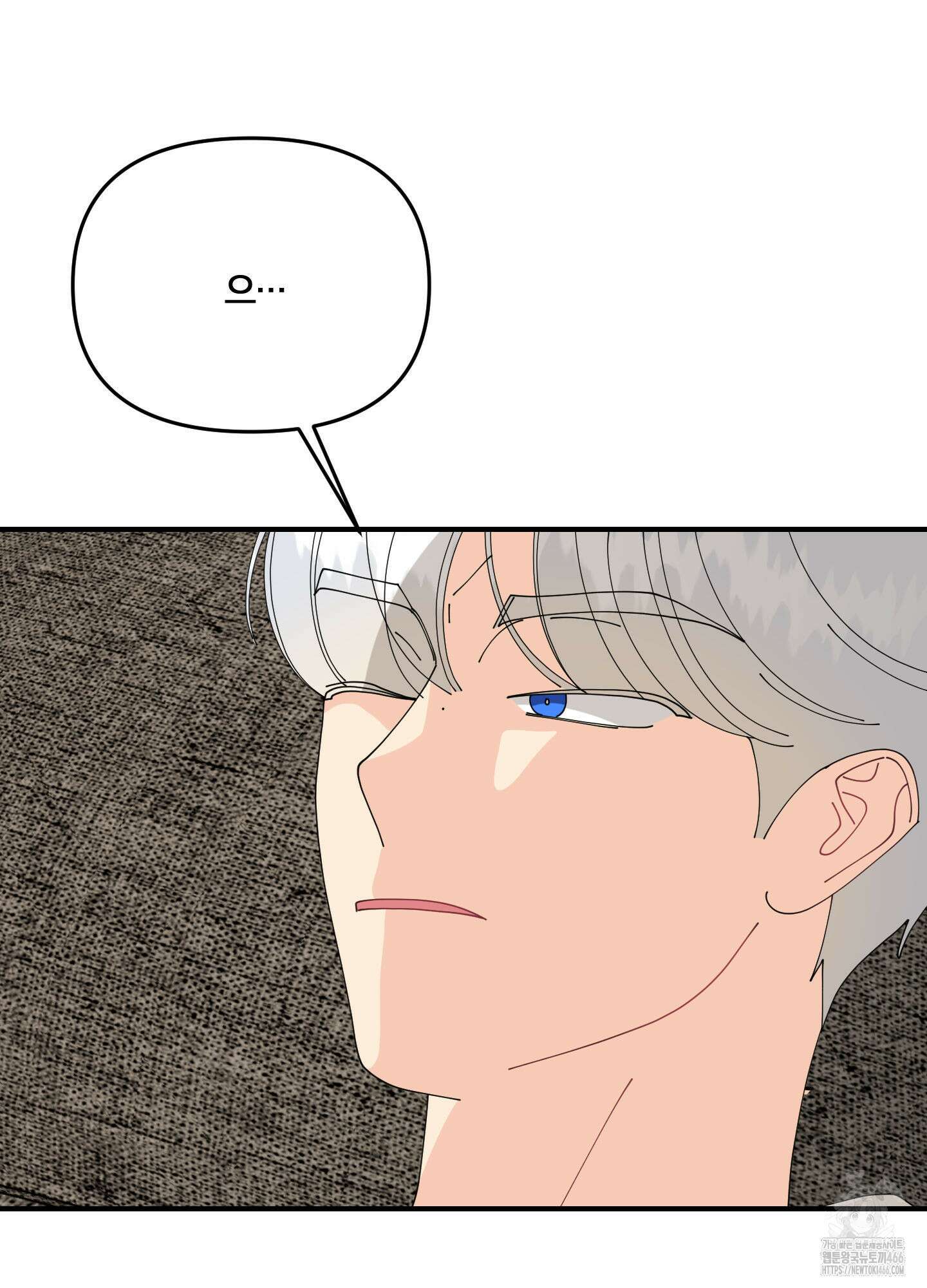 눈 떠보니 침대 40화 6