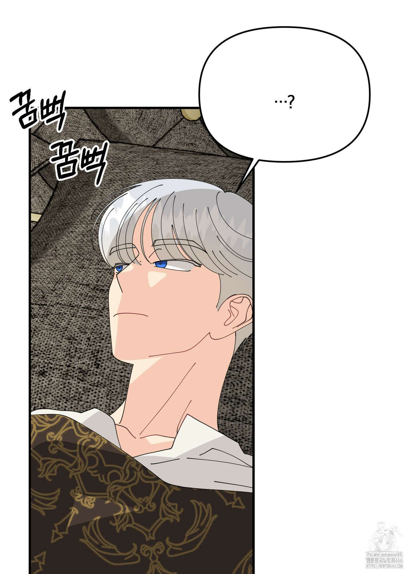 눈 떠보니 침대 40화 7