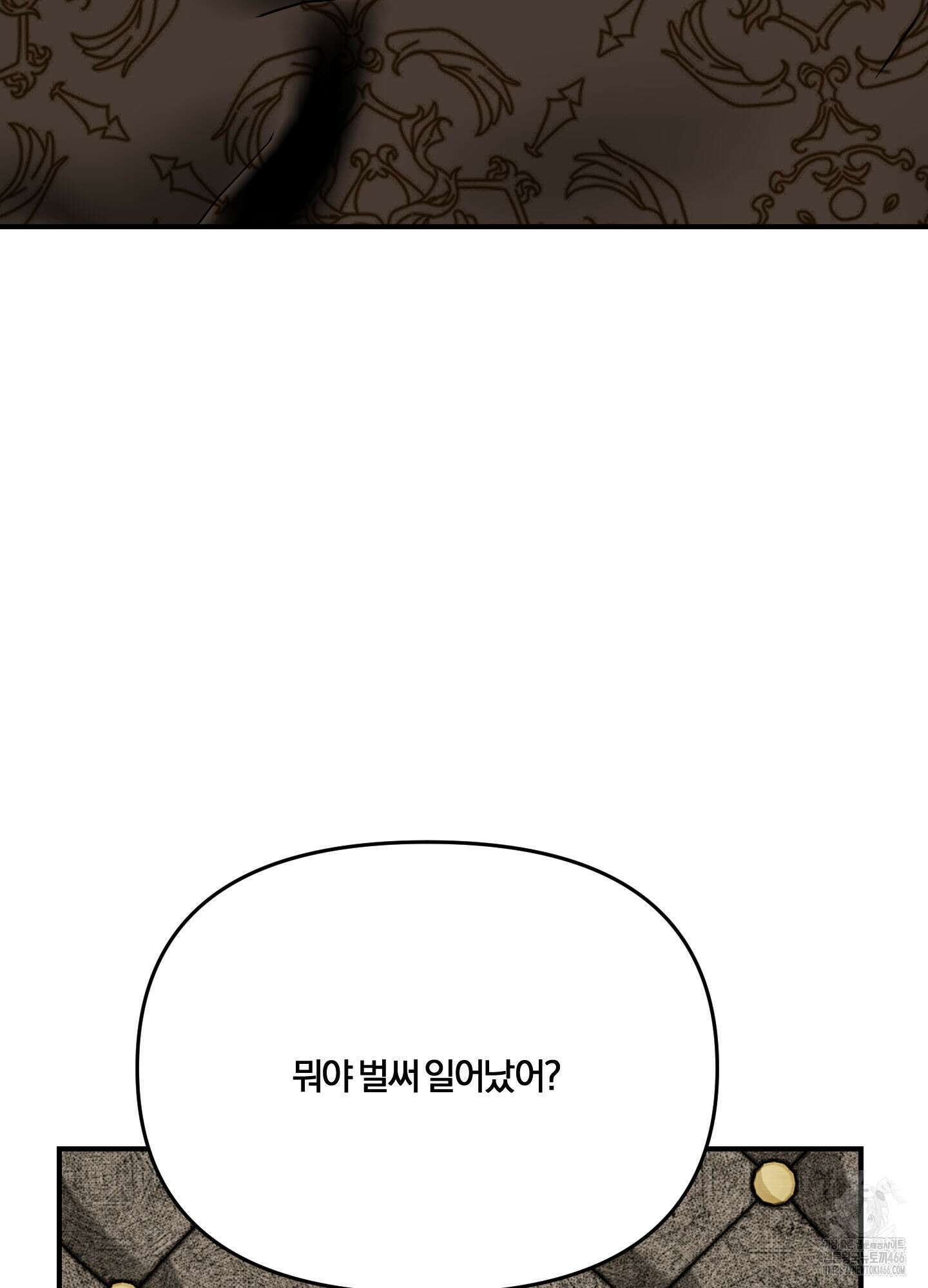 눈 떠보니 침대 40화 10
