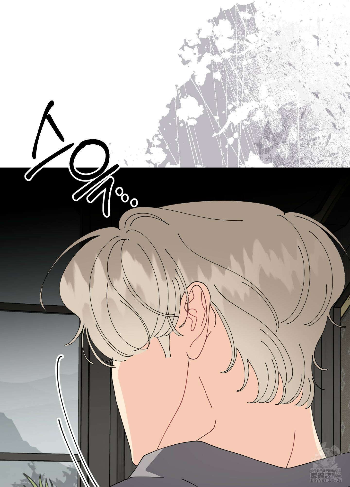눈 떠보니 침대 40화 12