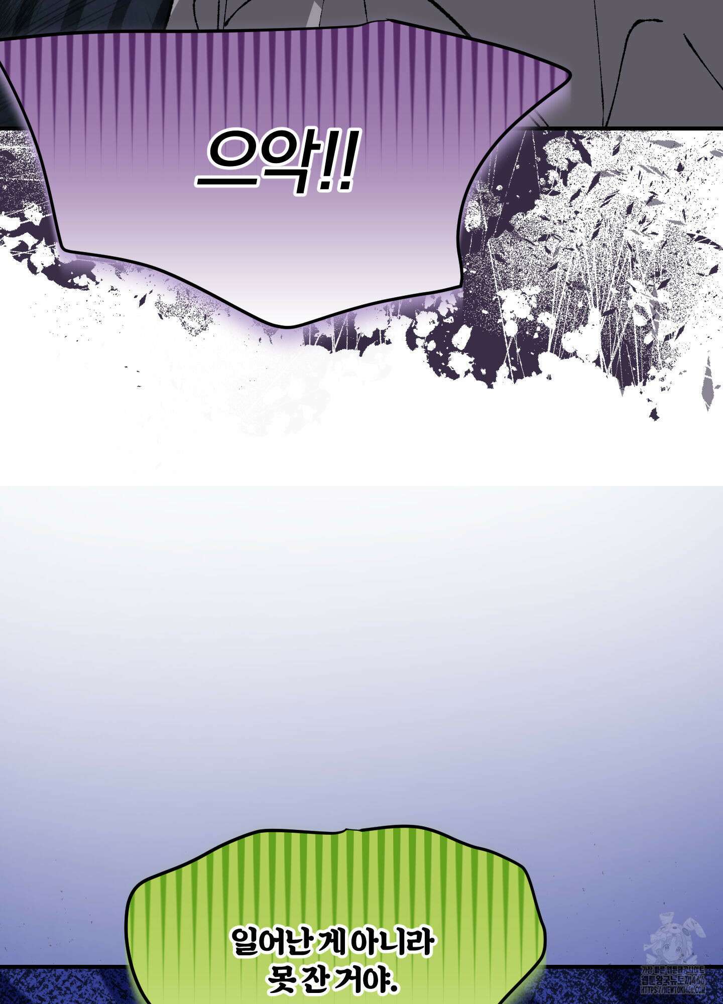 눈 떠보니 침대 40화 15