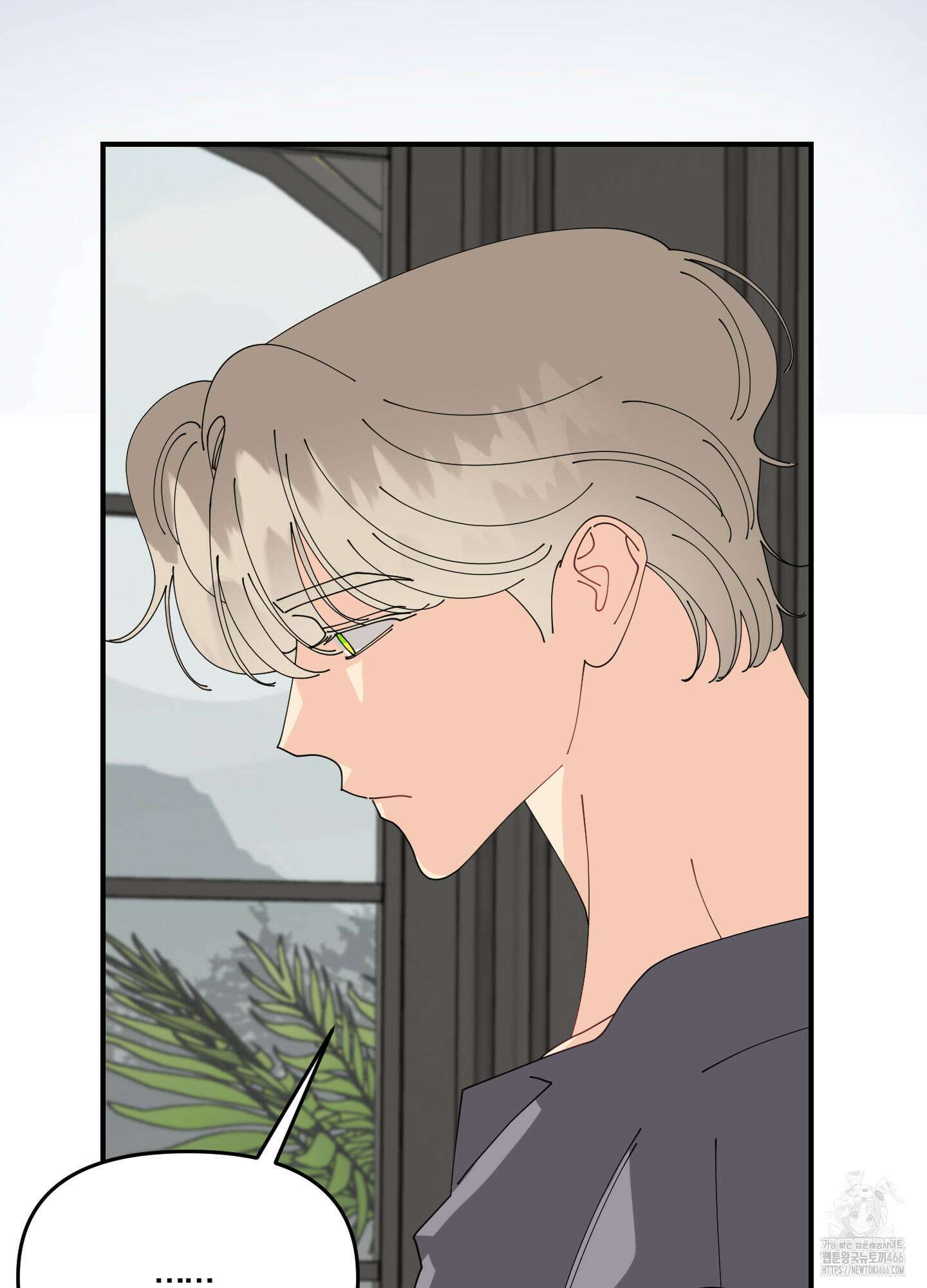 눈 떠보니 침대 40화 17