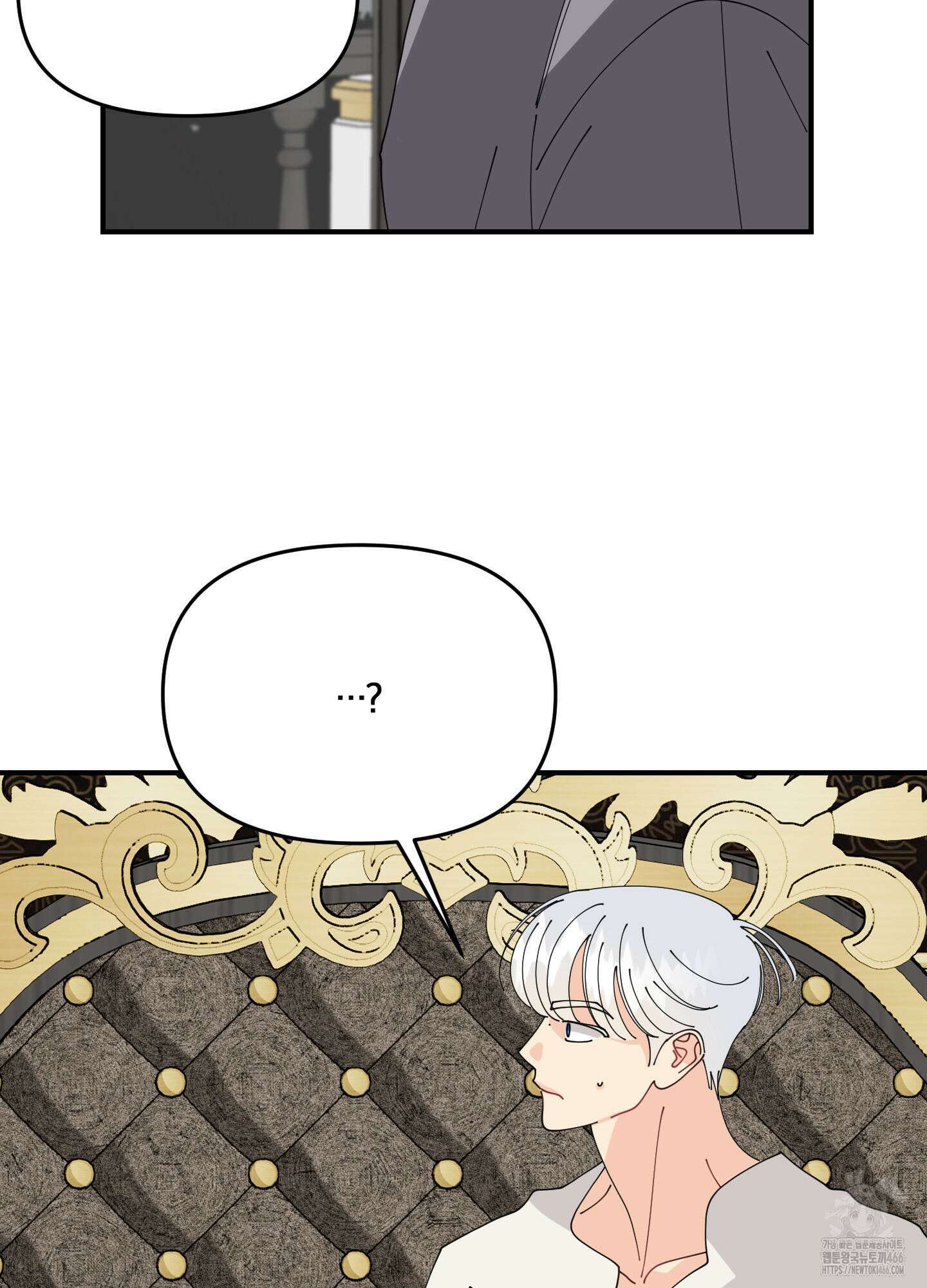 눈 떠보니 침대 40화 18