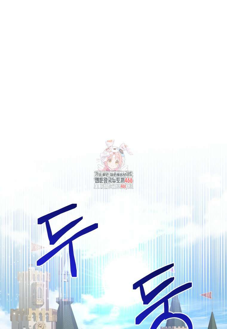 시한부 도련님을 살리는 방법 3화 1