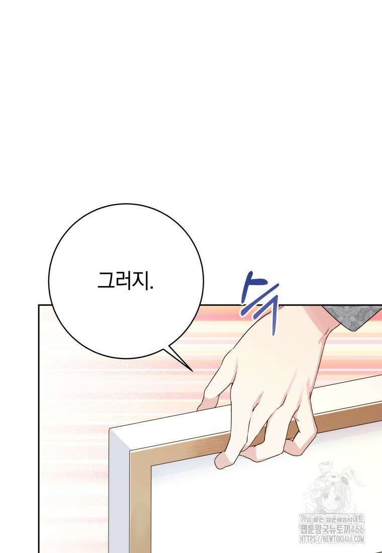 시한부 도련님을 살리는 방법 3화 6