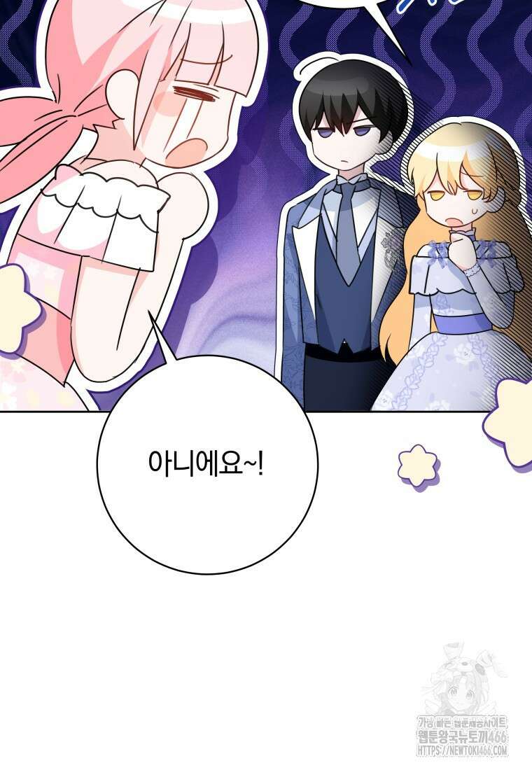 시한부 도련님을 살리는 방법 11화 7