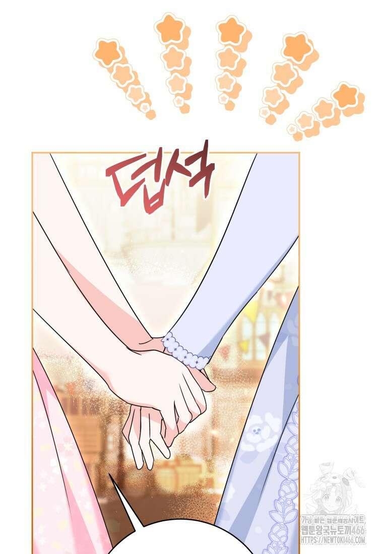 시한부 도련님을 살리는 방법 11화 8