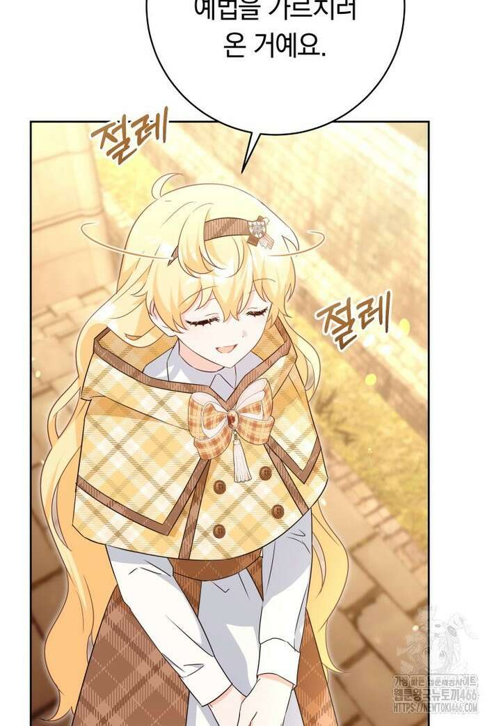 시한부 도련님을 살리는 방법 21화 10