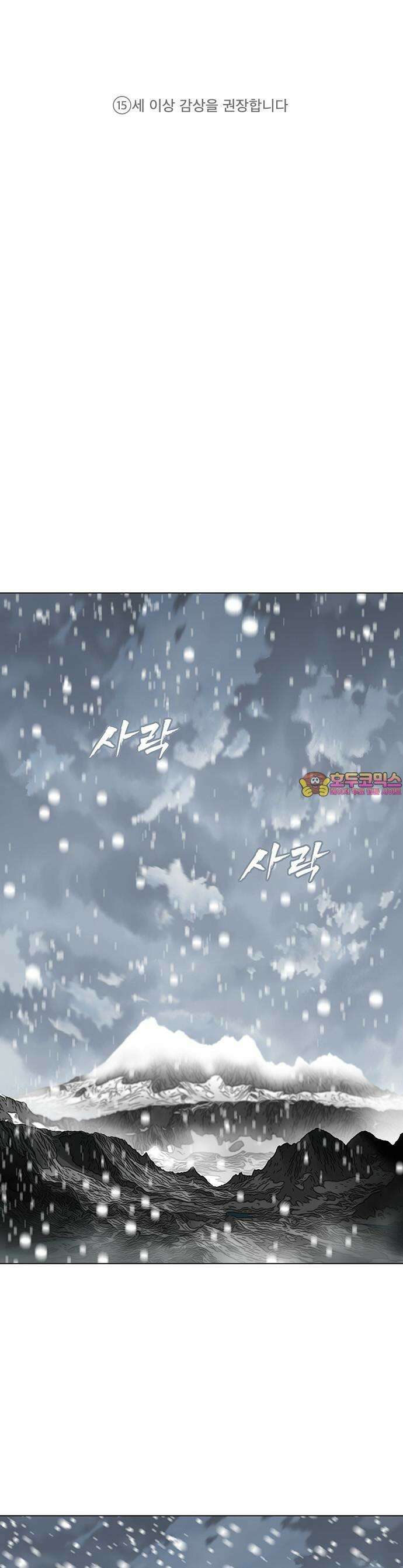 시리도록 불꽃처럼 1화 1