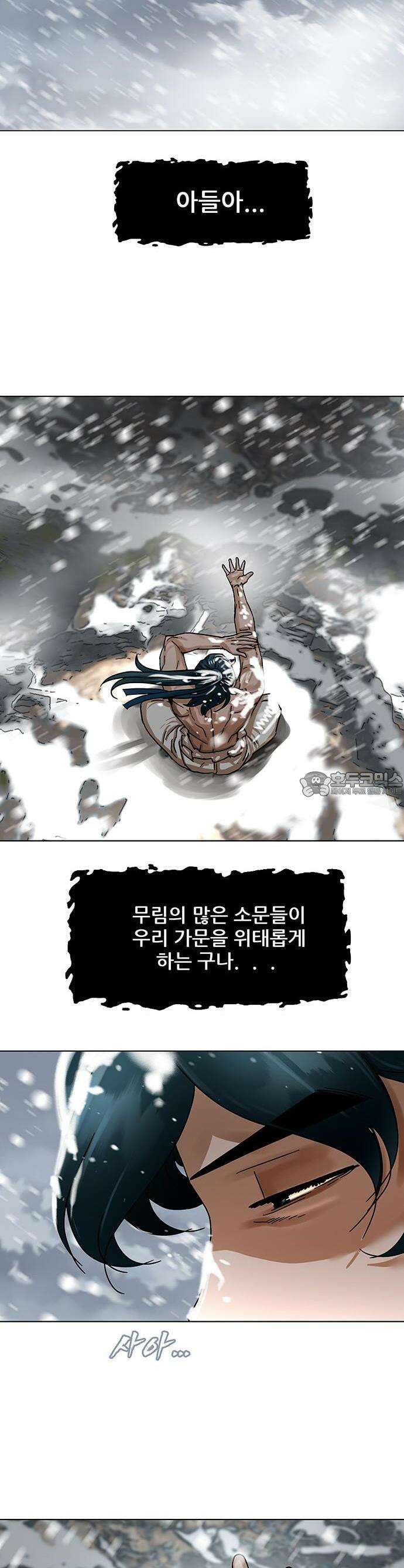 시리도록 불꽃처럼 1화 5
